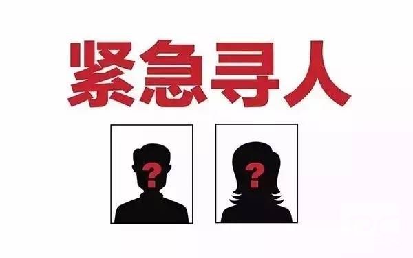 涵江区找人寻亲查址